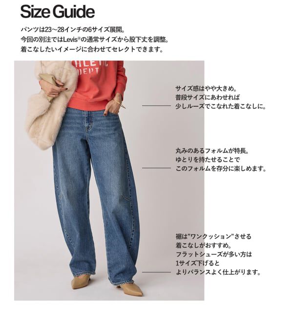 SLOBEIENAリーバイス別注BAGGYDADBARRELLEG 24サイズ Levi's/リーバイス SLOBE別注 BAGGY DAD BARREL デニムパンツ