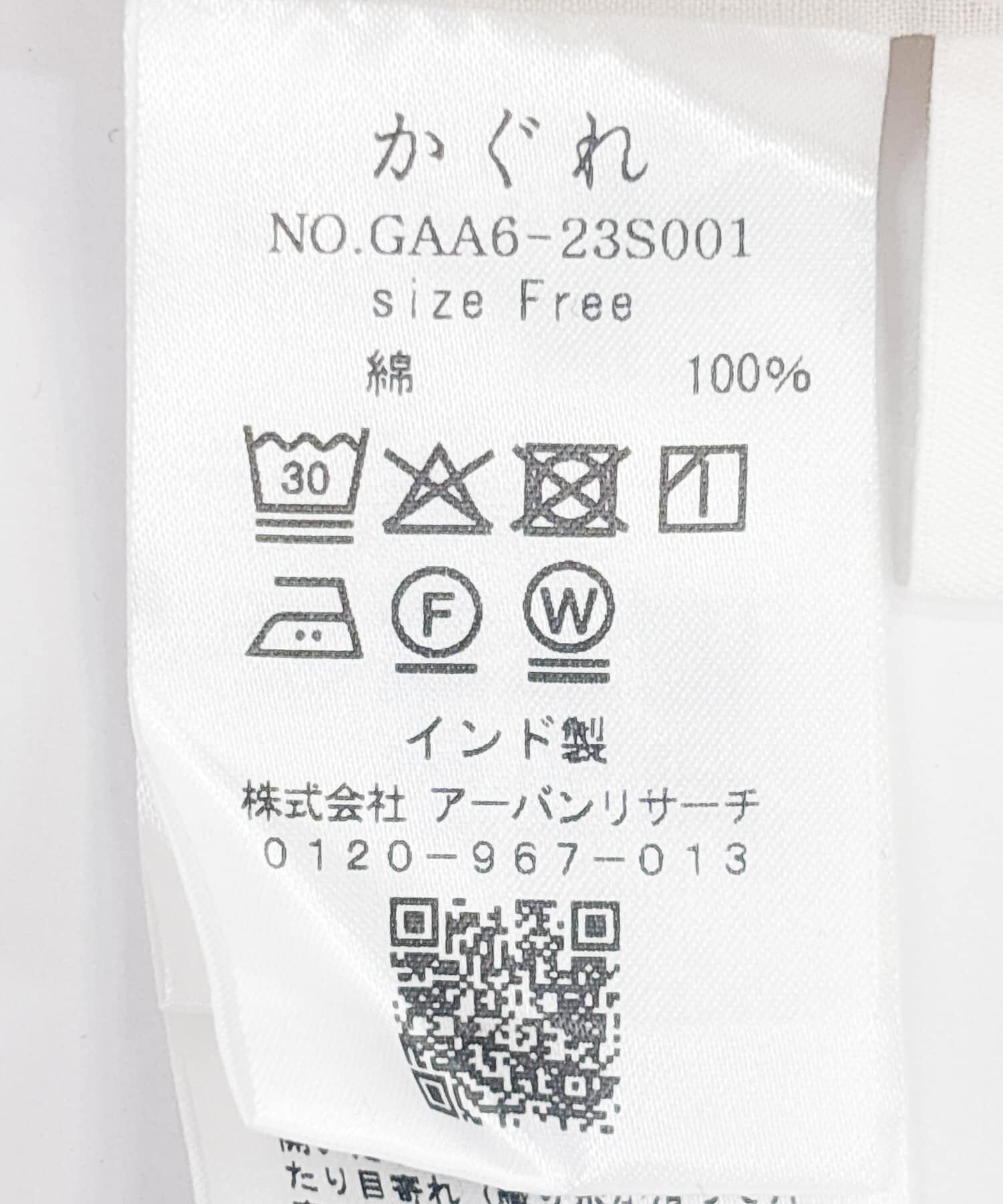 アンガルカシャツ（かぐれ）｜ルミネのファッション通販