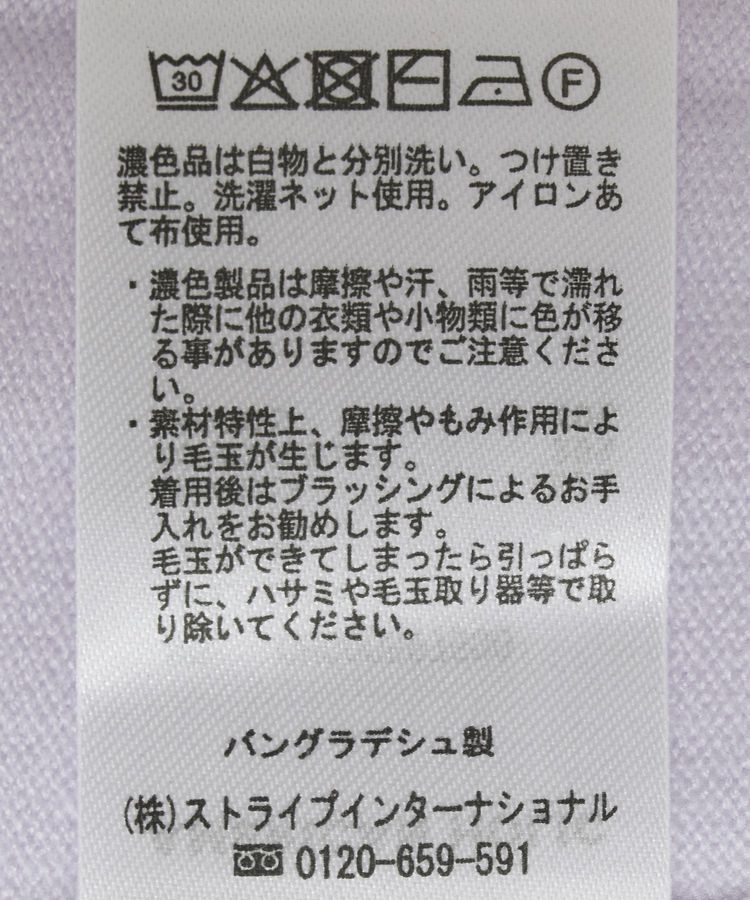 AMERICAN HOLIC「バイパチルーズニットプルオーバー＜静電気軽減＞」|ニット・セーター|