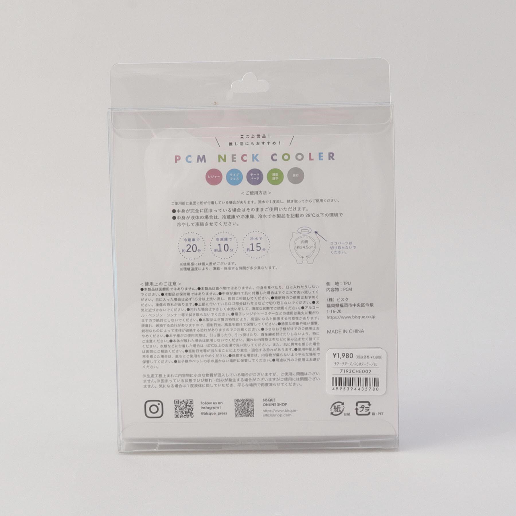 212 KITCHEN STORE「チアーチアーズ PCMクーラーM BL」|その他|