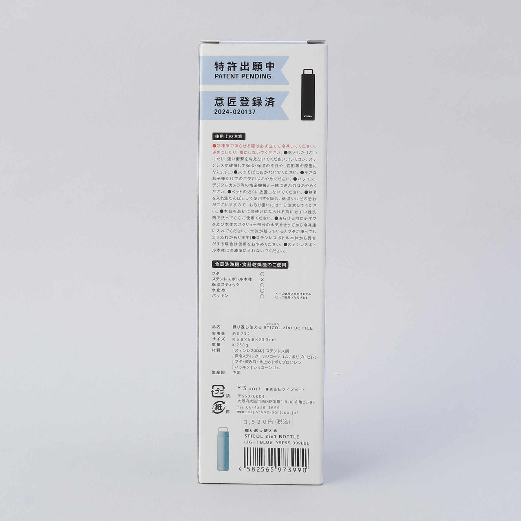 212 KITCHEN STORE「スティコル２in1ボトル ライトブルー」|その他|