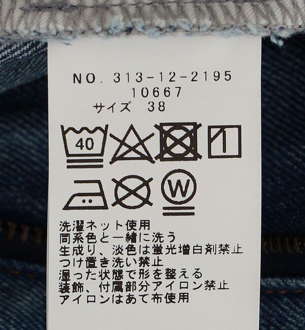 SHIPS for women「〈洗濯機可能〉セミカーブ デニム パンツ」|デニム|