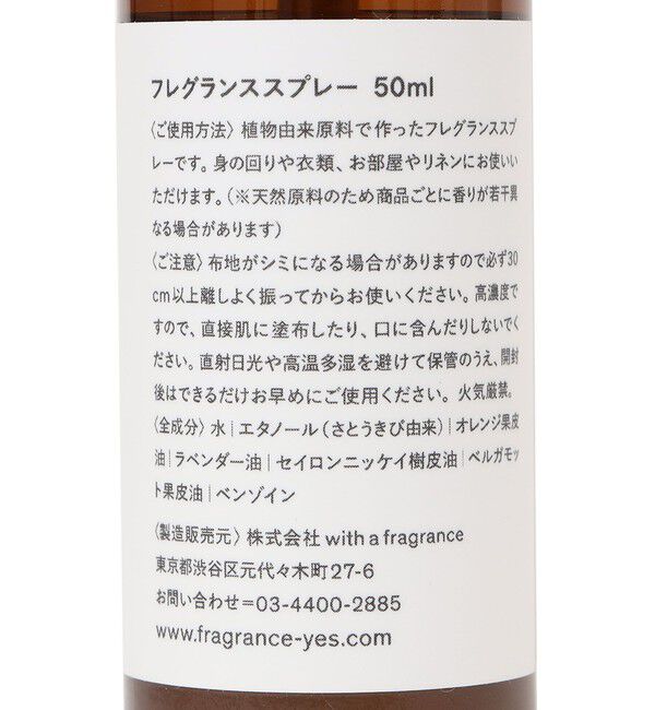 SHIPS Days「yes:FREGRANCE SPRAY」|香水・フレグランス|