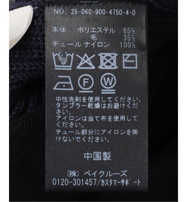 IENA「チュールハーフリブスカート」|スカート|