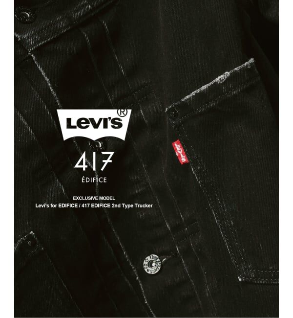417 EDIFICE「《予約》Levi&rsquo;s(リーバイス) 別注 2nd Type トラッカー ジャケット」|デニムジャケット|