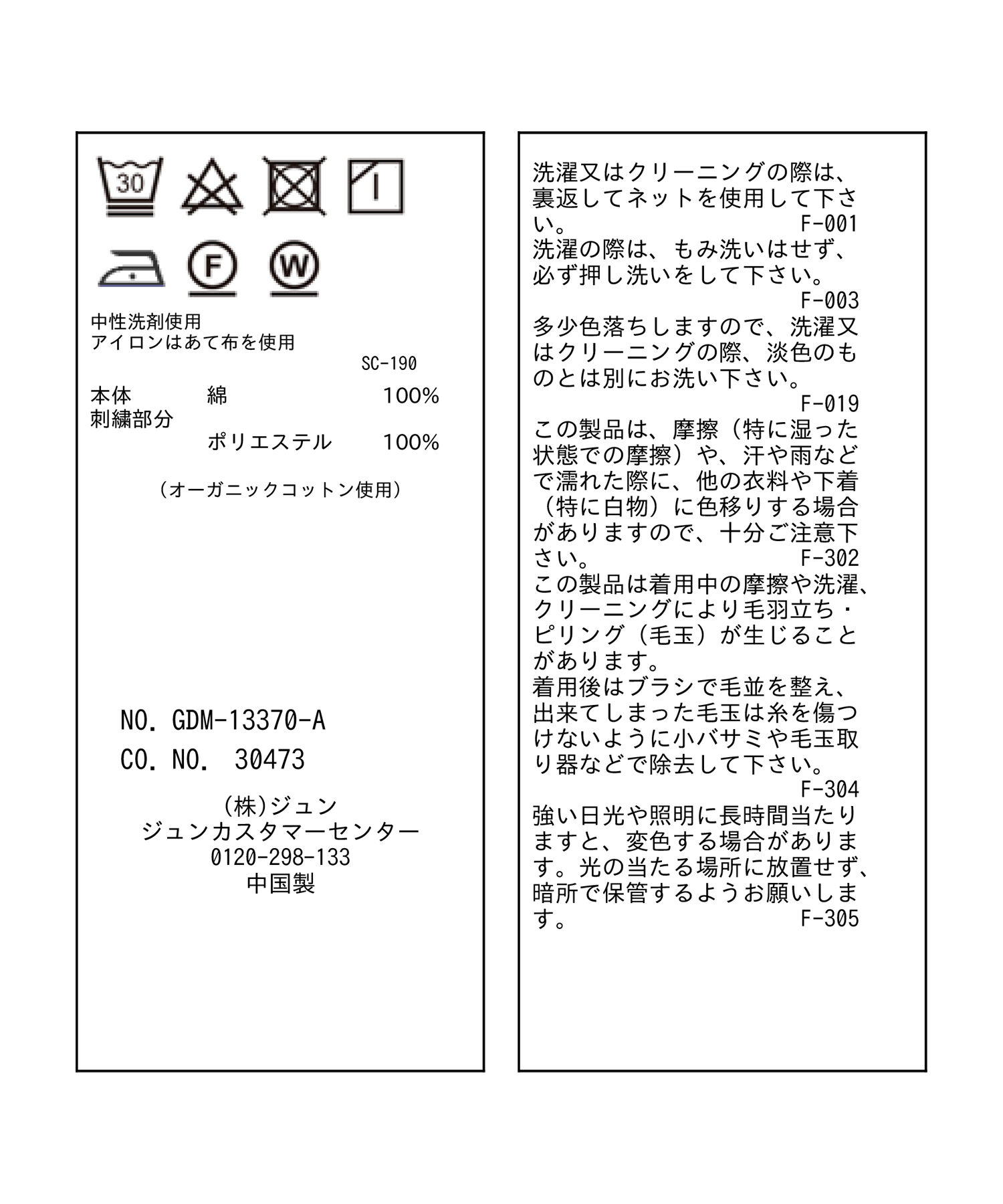 Rope&rsquo;Picnic「汗染み防止/オーガニックコットン袖カットワークレーストップス」|Tシャツ・カットソー|