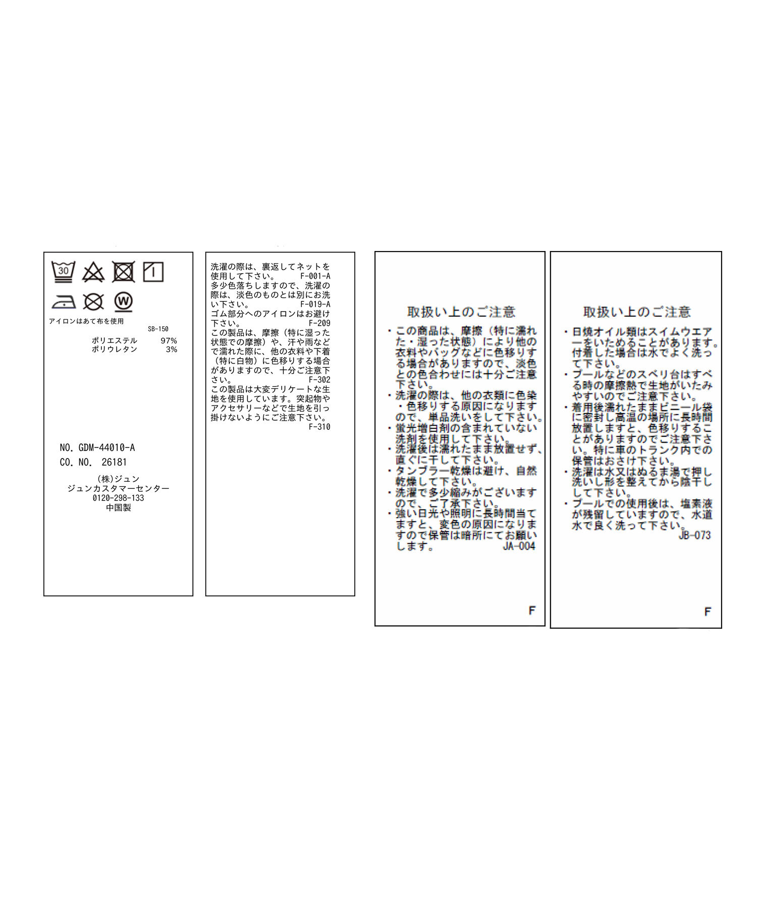 Rope&rsquo;Picnic「ラッシュガードサイドドロストリブトップス/セットアップ対応」|その他|