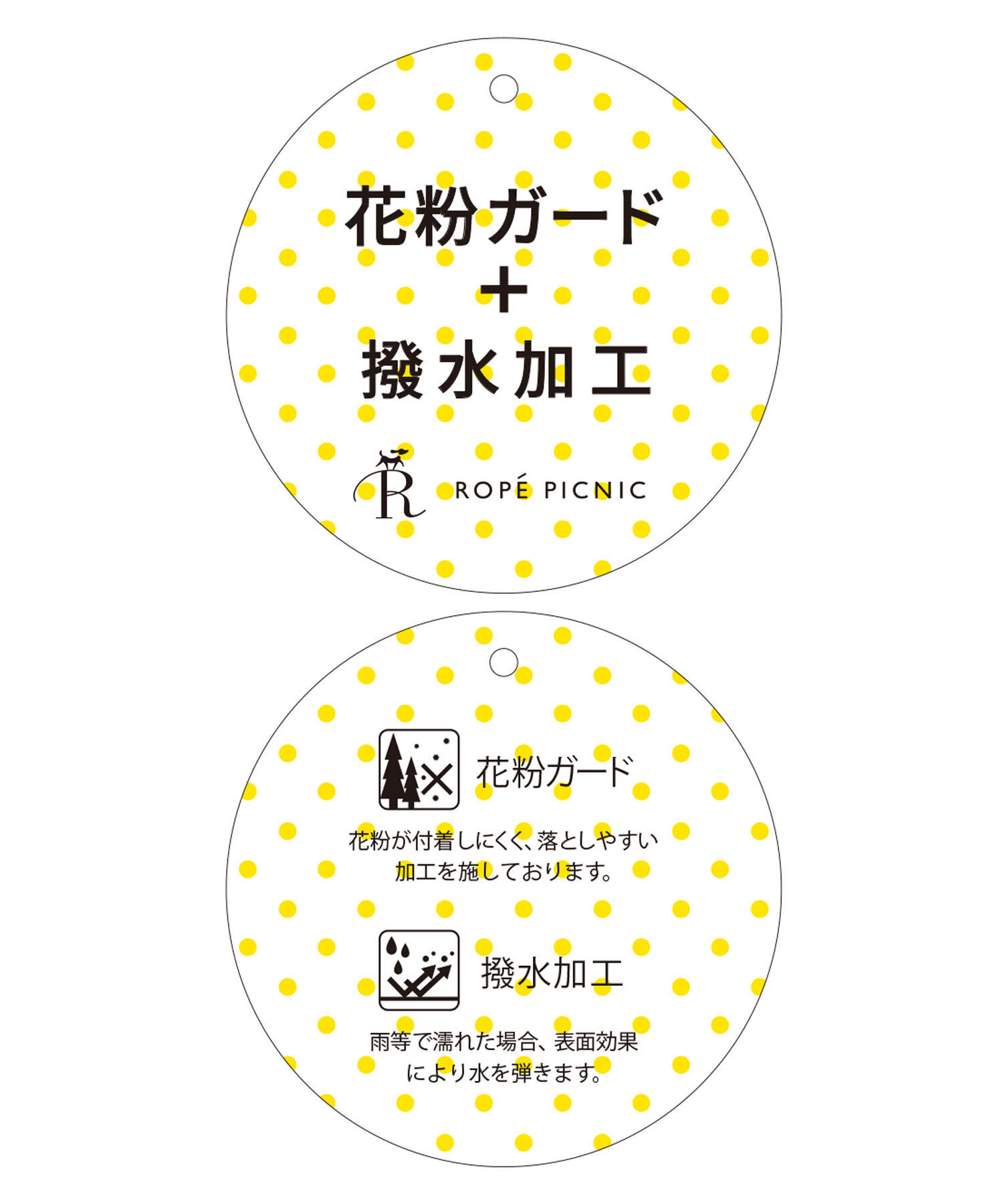 ROPE' PICNIC R「撥水・花粉ガード/中わたスタンドカラーコート」|その他|