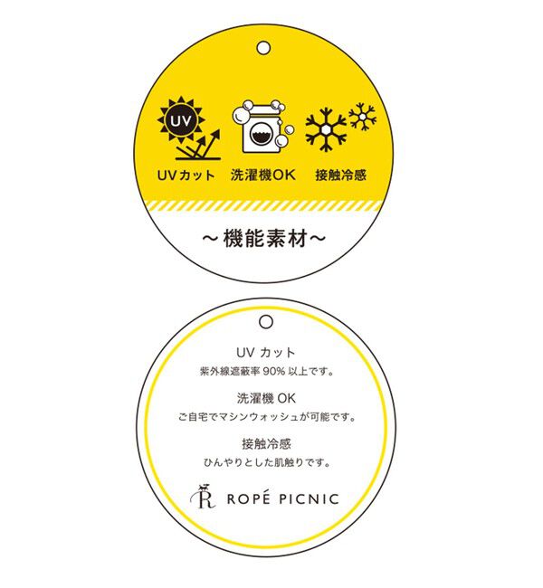 Rope&rsquo;Picnic「【UVカット・洗濯機OK・接触冷感】RENUロゴTシャツ」|Tシャツ・カットソー|