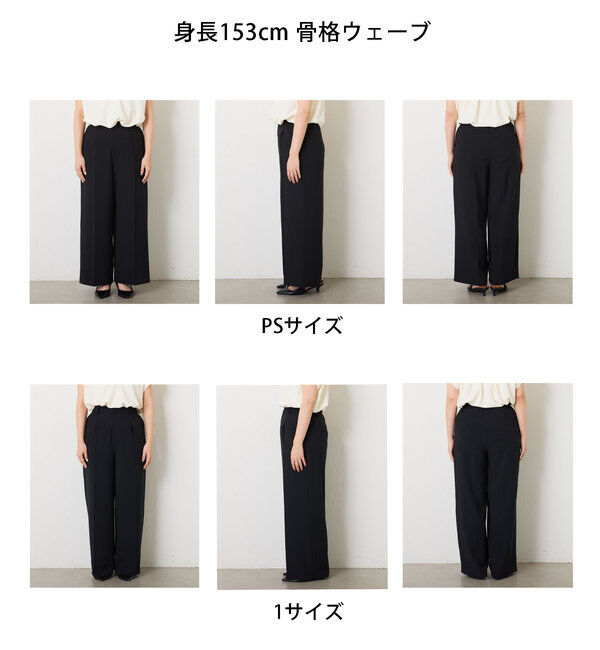  「ジャージワイドパンツ」|チノ|