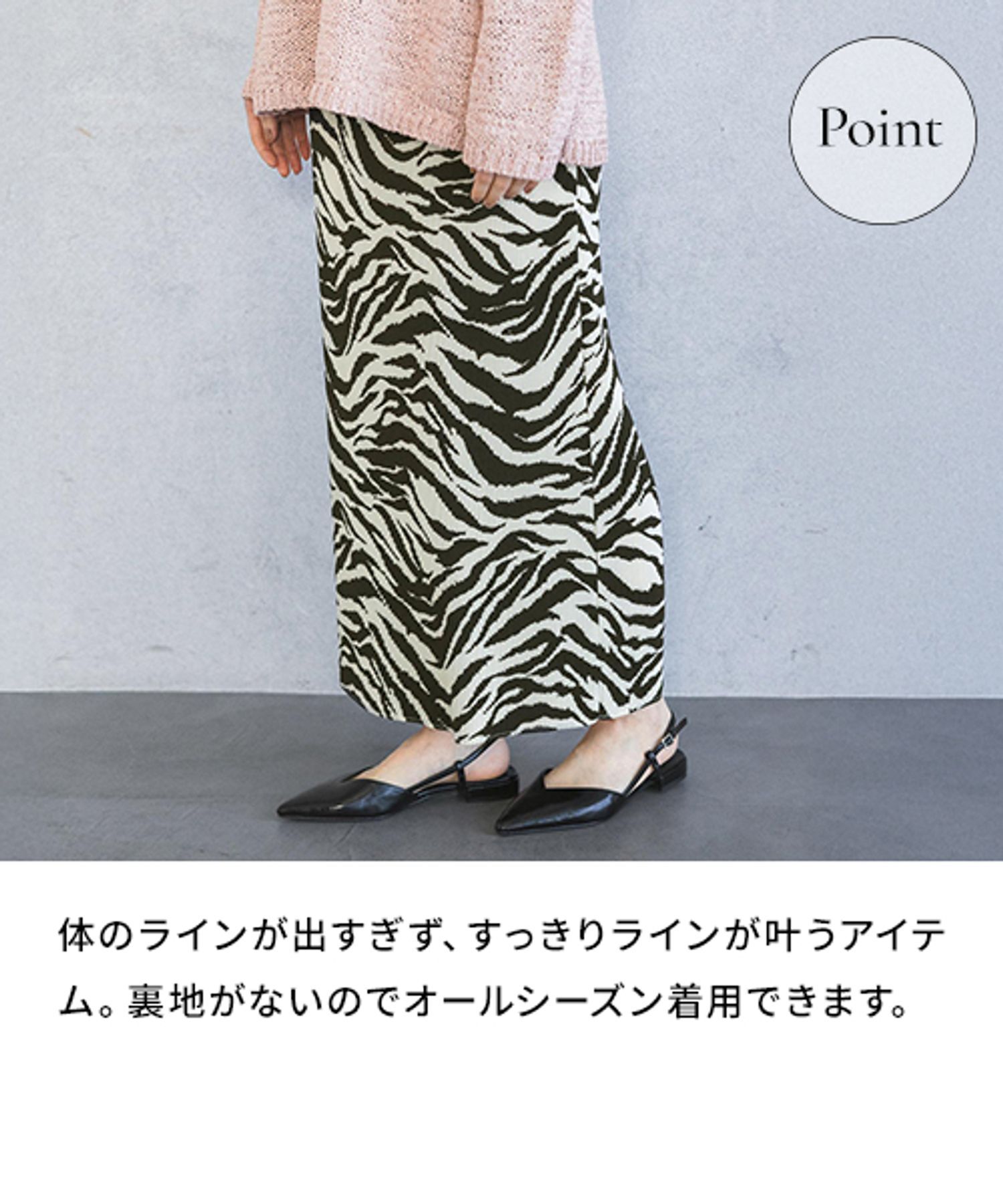 A part by 「プリーツイージータイトスカート2」|スカート|