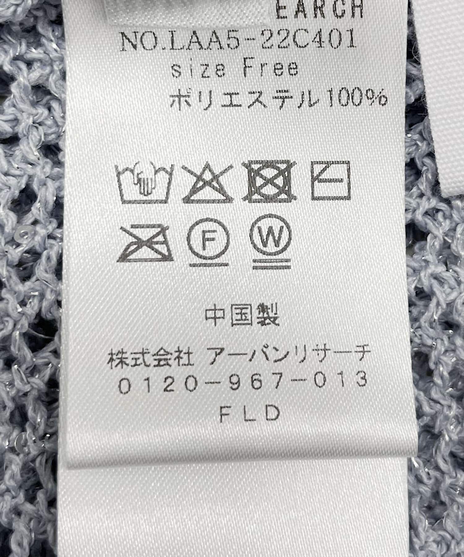 Sonny Label 「スパンコールメッシュニットプルオーバー」|ニット・セーター|