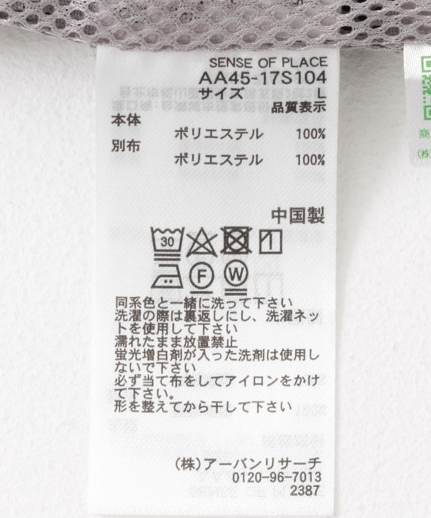 SENSE OF PLACE by URBAN RESEARCH「『セットアップ対応』 ブロックドトラックベスト」|ノーカラーコート|