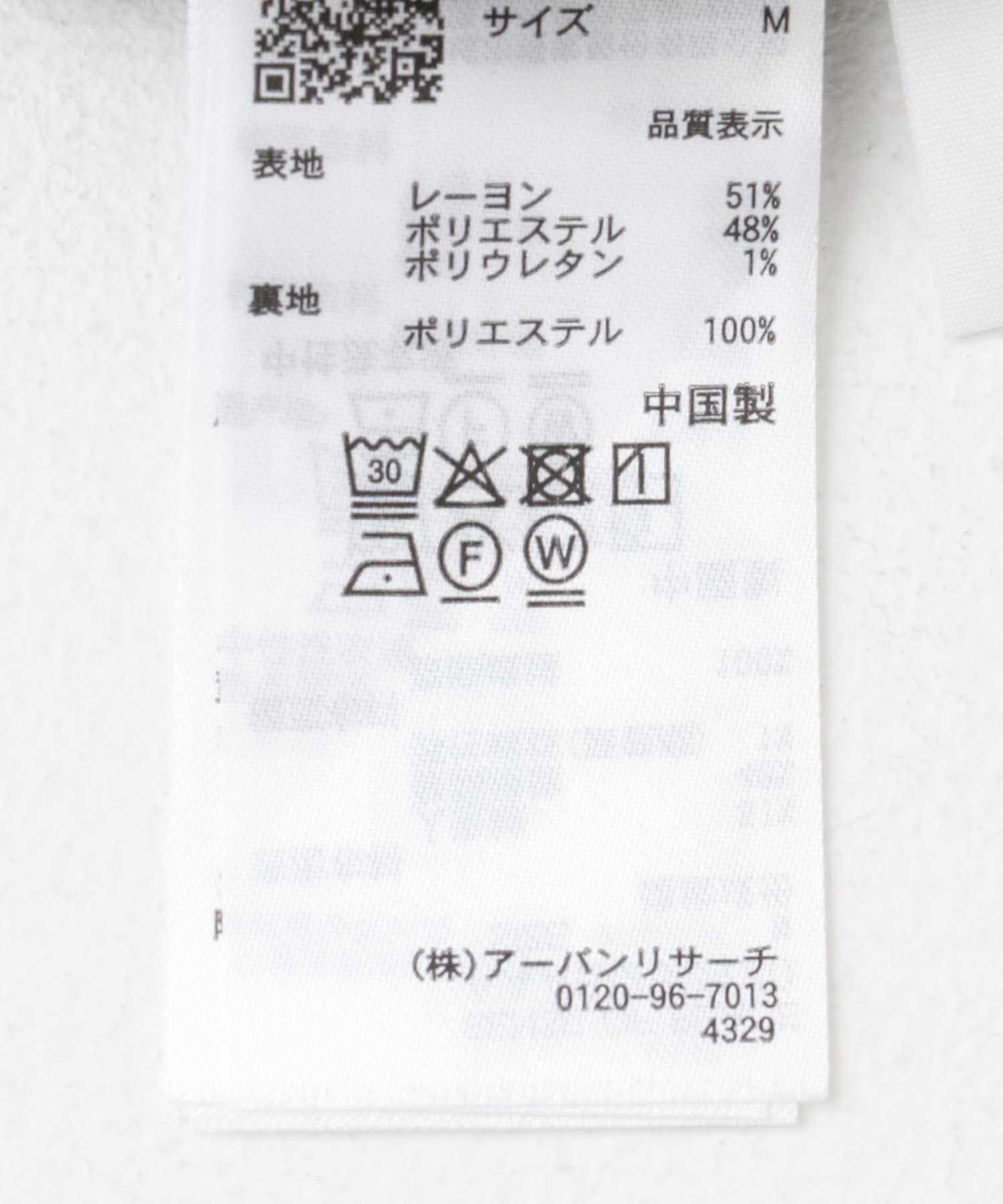 SENSE OF PLACE by URBAN RESEARCH「ツイードジップアイラインスカート」|スカート|