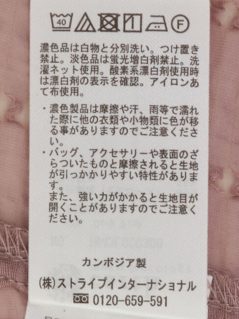 earth music&ecology「キャンディースリーブシアーブラウス」|シャツ・ブラウス|