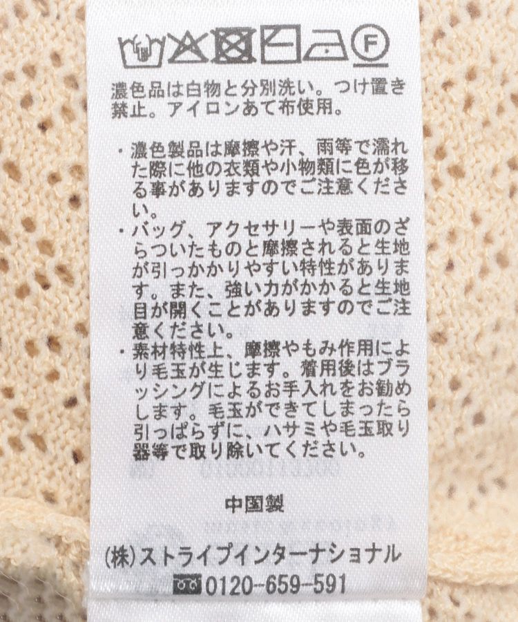 earth music&ecology「レース襟カーディガン」|カーディガン|