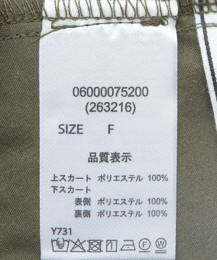 Green Parks「・ELENCARE DUE ハイブリットティアードスカート」|フレア|