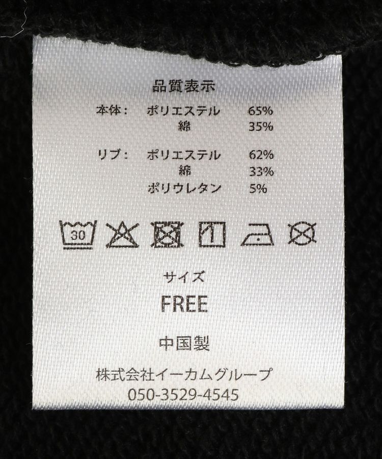 Green Parks「■WICKED シルエットptスウェット」|スウェット・ジャージ|