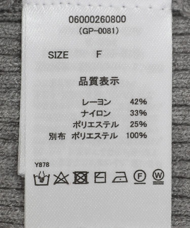 Green Parks「・swing by ビスチェレイヤーハイネックニット」|ニット・セーター|