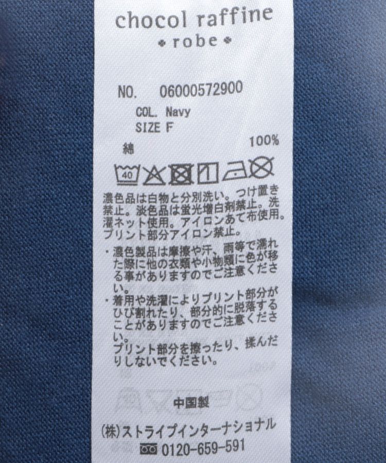 Green Parks「miffy/miffyプリントTシャツ」|Tシャツ・カットソー|