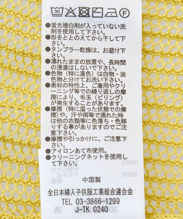 armonia「テープロゴ透かしニットプルオーバー」|Tシャツ・カットソー|