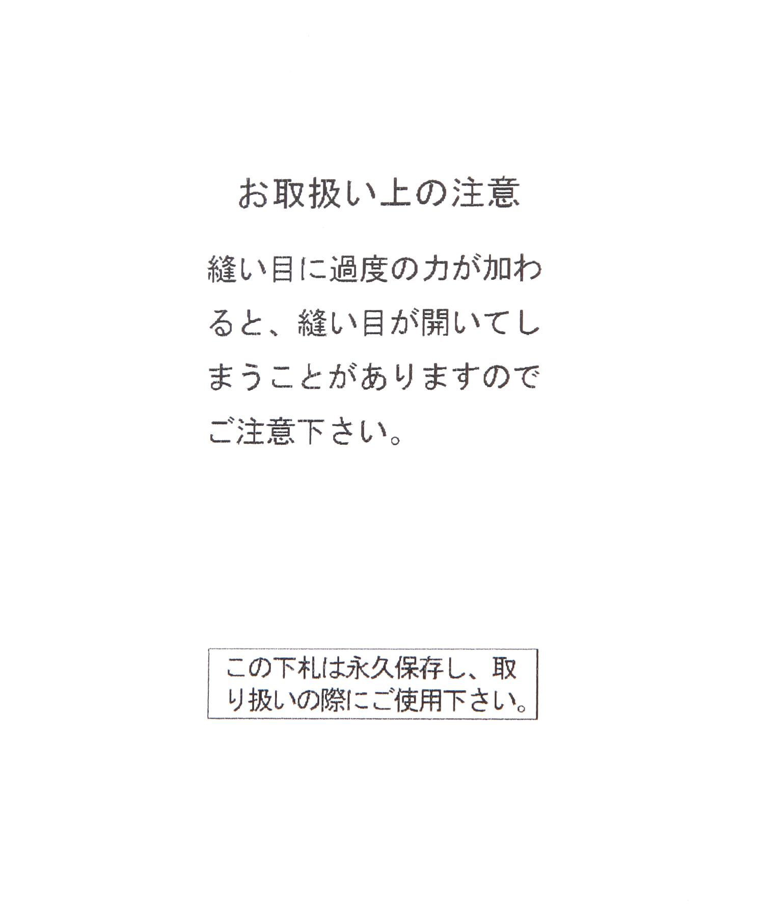  「パイピングトート」|トートバッグ|