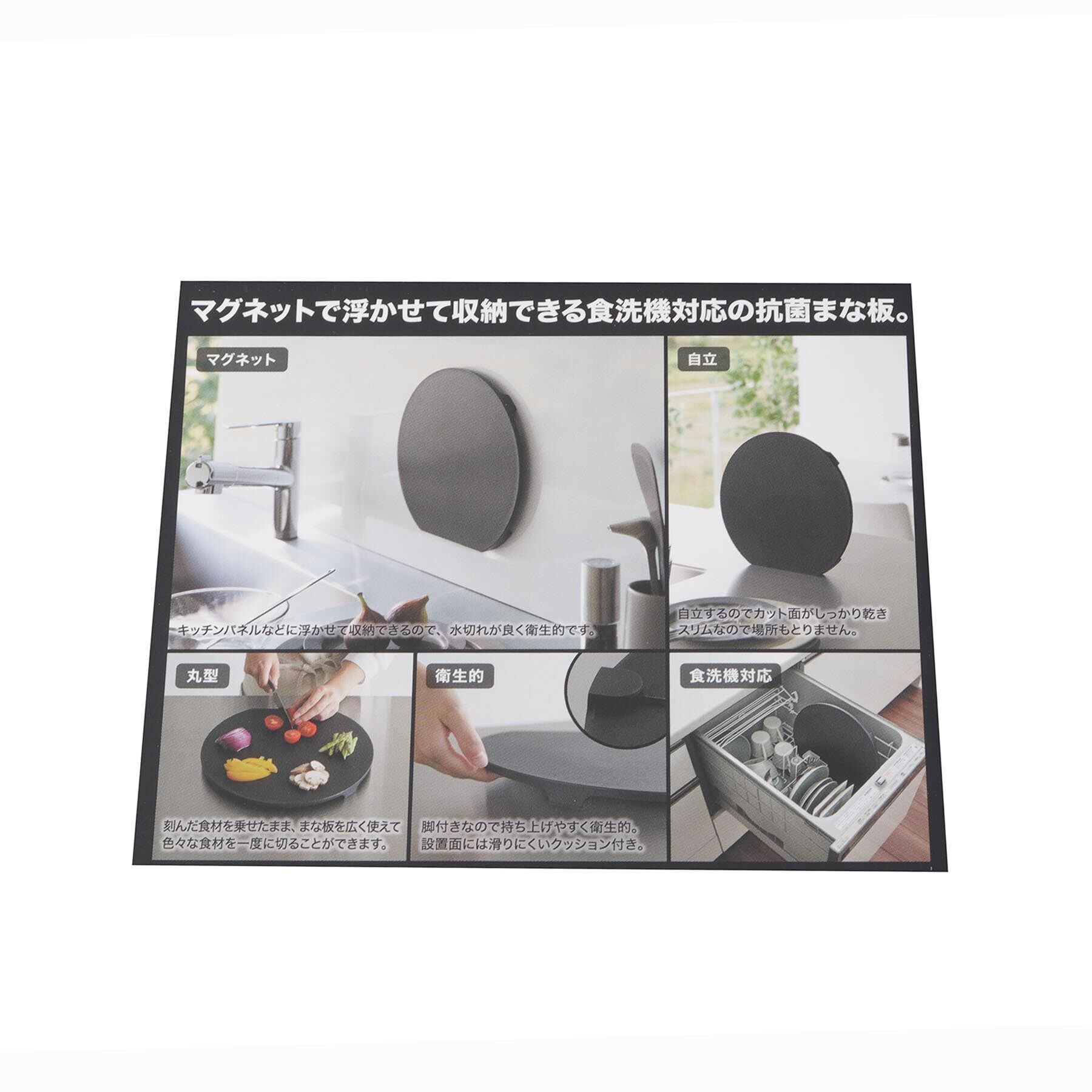212 KITCHEN STORE「食洗機対応 マグネット抗菌まな板 ラウンド BK 山崎実業 ＜tower タワー＞」|食器・キッチングッズ|