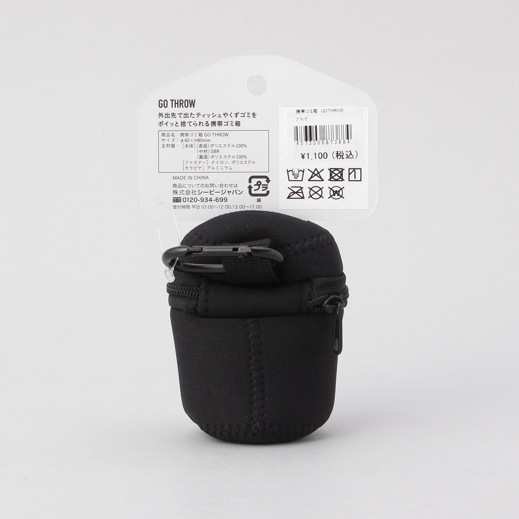 212 KITCHEN STORE「携帯ゴミ箱 GO THROW BK」|その他|