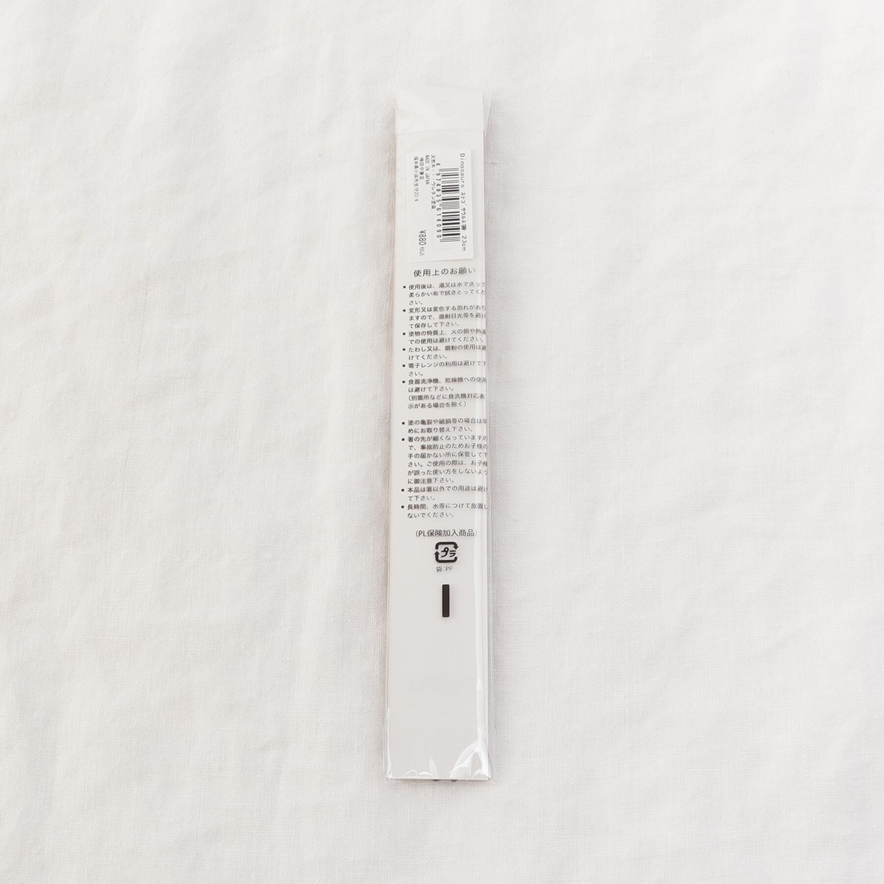 212 KITCHEN STORE「Dinosaurs ステゴサウルス箸 23cm」|食器・キッチングッズ|