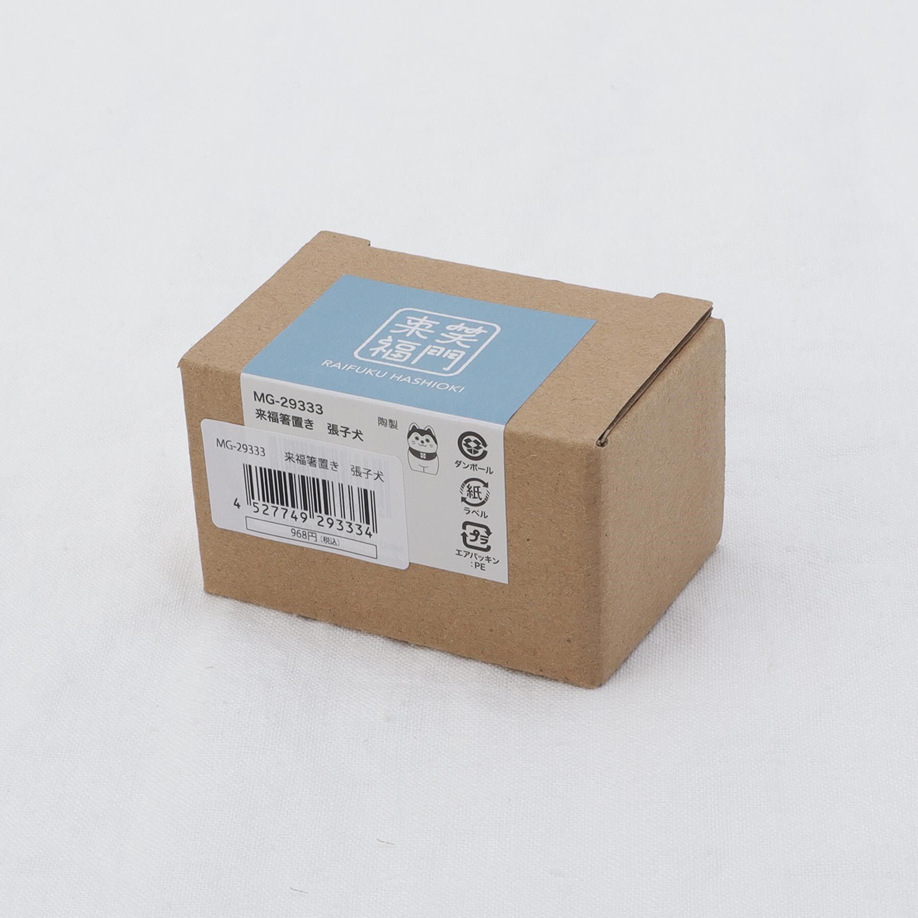 212 KITCHEN STORE「来福箸置き 張子犬」|食器・キッチングッズ|