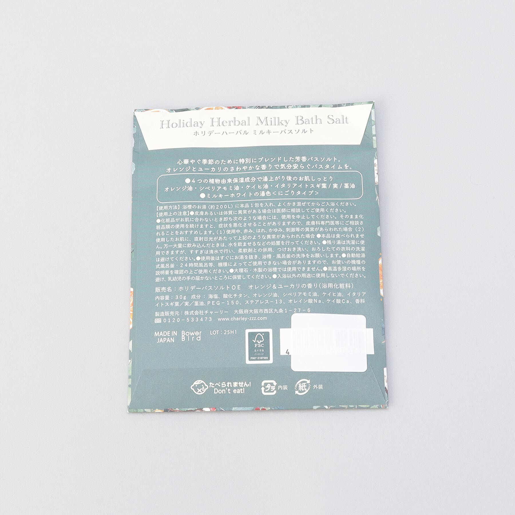 212 KITCHEN STORE「ホリデーハーバル オーガンジーセット GR」|マッサージ・ボディスクラブ|