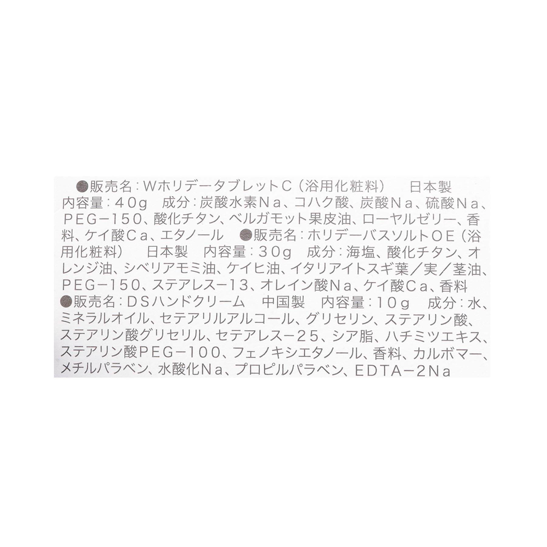 212 KITCHEN STORE「ホリデーハーバル オーガンジーセット GR」|マッサージ・ボディスクラブ|