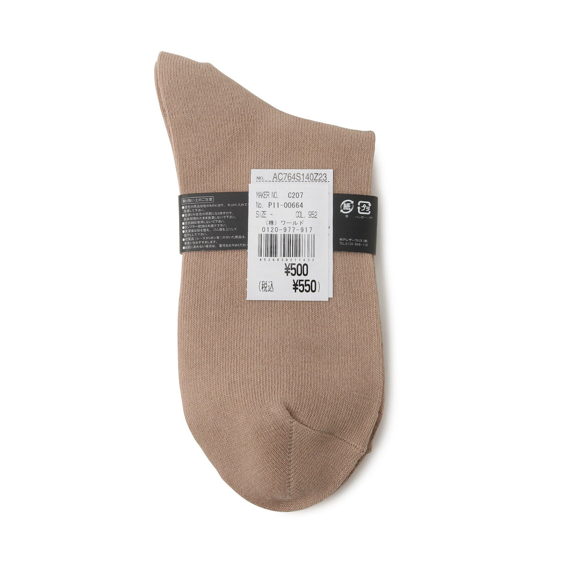 Doll Kiss「いちごソックス」|ソックス|