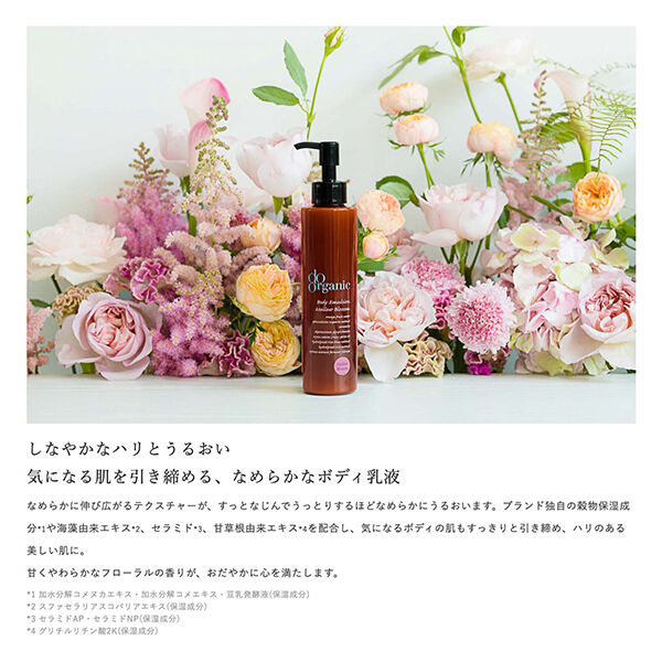 do organic「ドゥーオーガニック ボディ エマルジョン メロー ブロッサム 本体 (180ml)」|乳液|