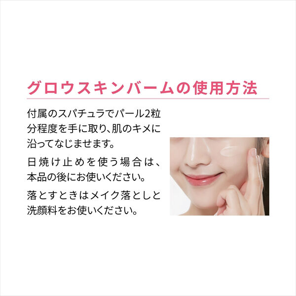  「MISSHA(ミシャ) グロウスキンバーム 本体 (50g)」|化粧下地|