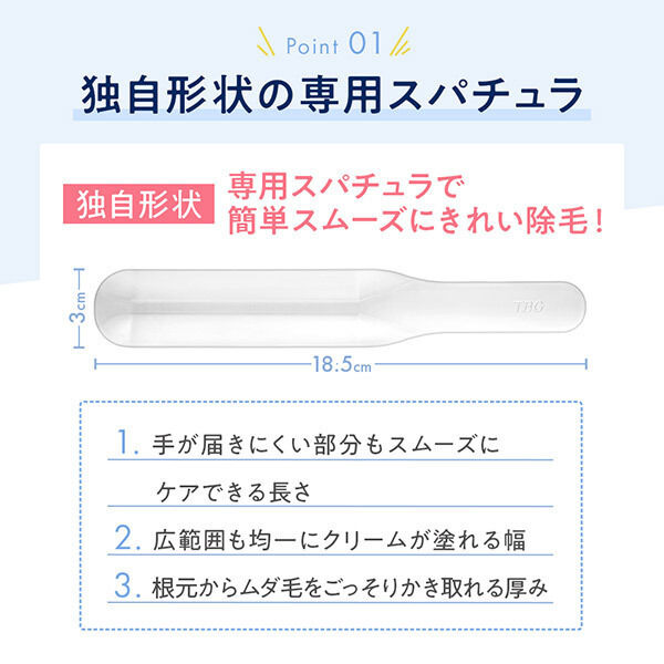  「TBC エピリムーバーN」|その他|