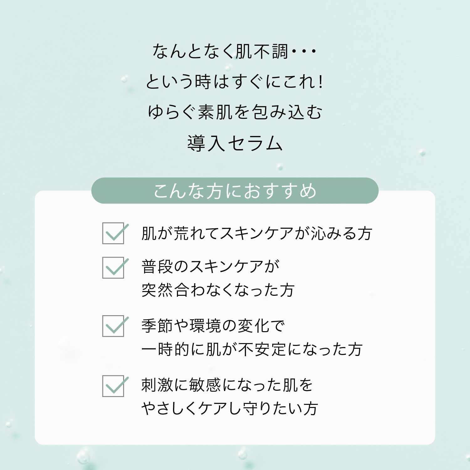 F ORGANICS「リペアカーミング　バリアスキンセラム 【F ORGANICS】」|美容液・オイル・クリーム|