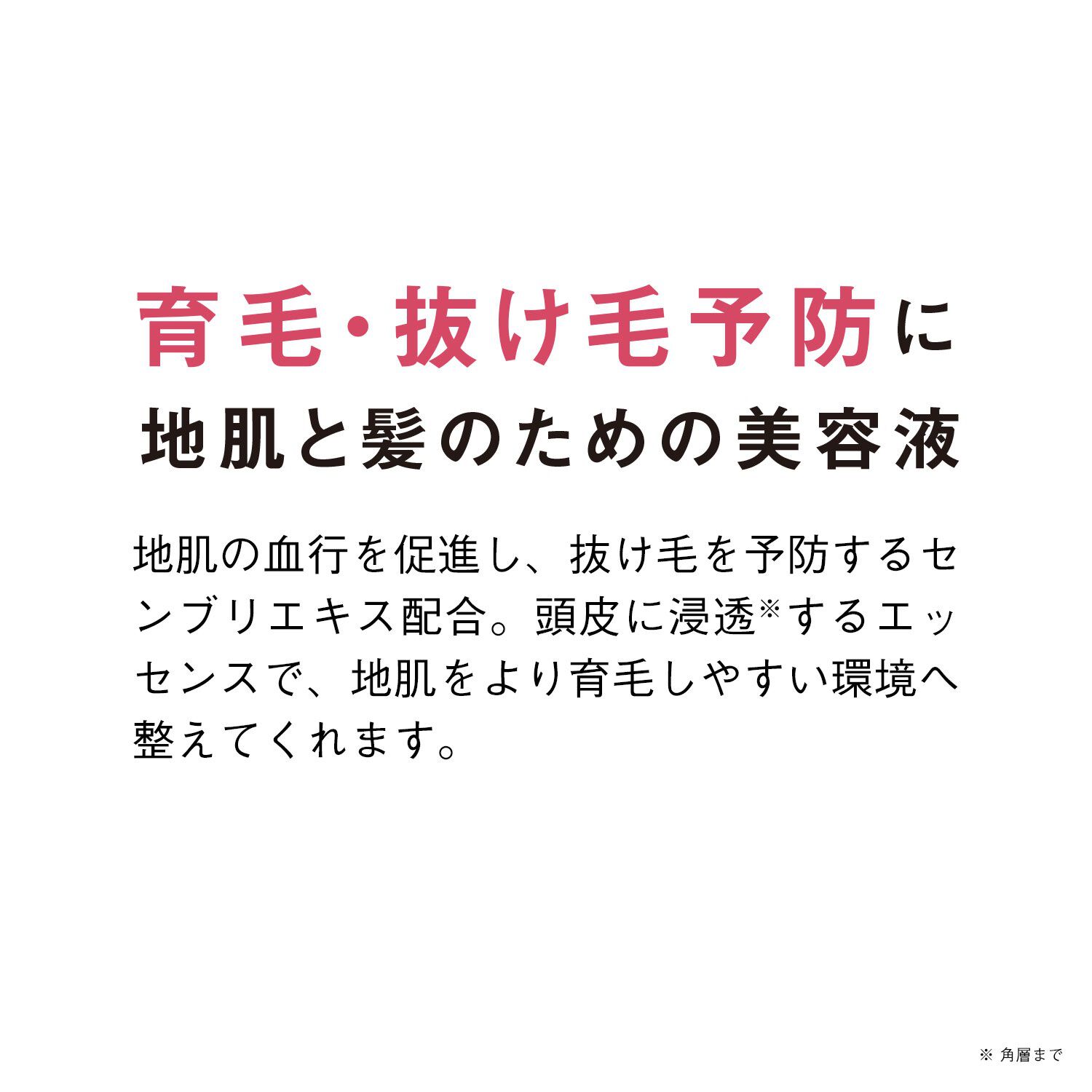 ORBIS「ORBIS スカルプ リファイニング セラム 150mL」|洗い流さないトリートメント|