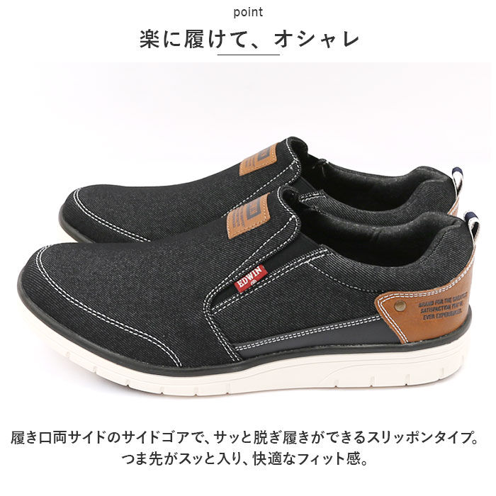 BACKYARD FAMILY「EDWIN メンズ スリッポン 7644 通販 エドウィン スニーカー 紐なし スリップオン 軽量」|スリッポン|