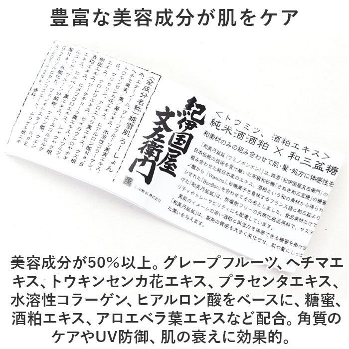 BACKYARD FAMILY「化粧水 通販 高保湿化粧水 ローション モイストローション 日本製 スキンケア フェイスケア」|フェイスマスク・パック|