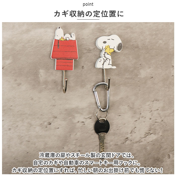 BACKYARD FAMILY「マグネットフック キャラクター 通販 フック 壁 鍵かけ 吊り下げ 磁石 壁掛け 玄関 風呂」|その他|