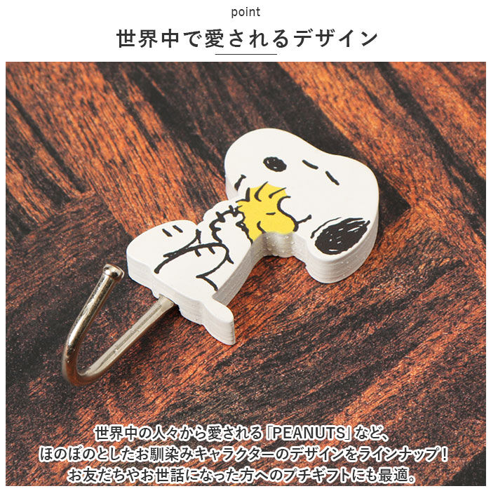 BACKYARD FAMILY「マグネットフック キャラクター 通販 フック 壁 鍵かけ 吊り下げ 磁石 壁掛け 玄関 風呂」|その他|