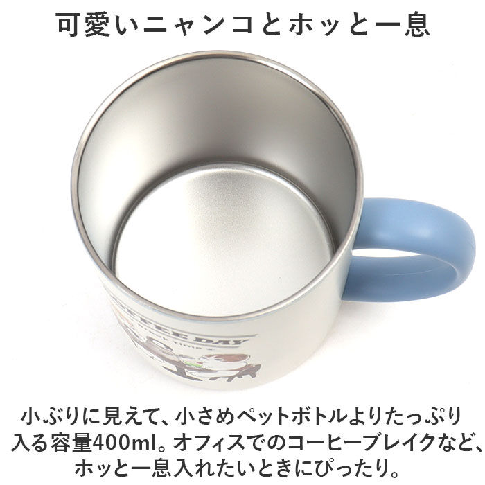 BACKYARD FAMILY「mofusand モフサンド 蓋付き マグカップ 400ml 通販 カップ コップ マグ」|グラス・マグカップ|