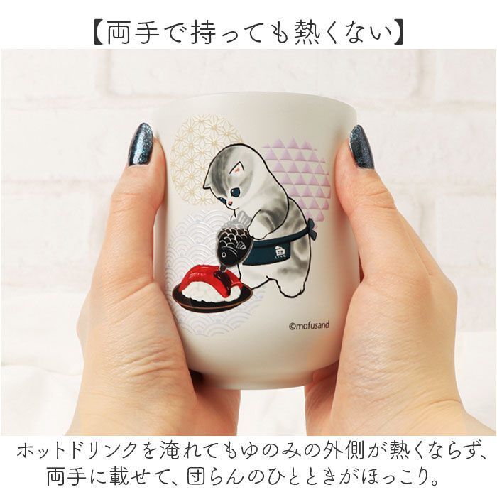 BACKYARD FAMILY「モフサンド mofusand ゆのみ 通販 湯飲み 湯呑み 湯のみ コップ カップ 保冷保温」|食器・キッチングッズ|