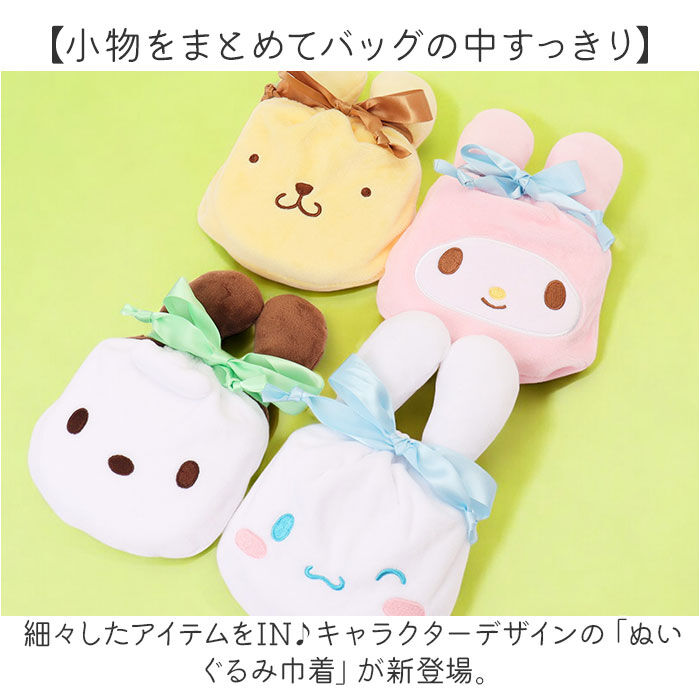 BACKYARD FAMILY「巾着袋 キャラクター 通販 ティーズ ファクトリー ぬいぐるみ巾着 巾着ポーチ クリアポーチ」|ポーチ|