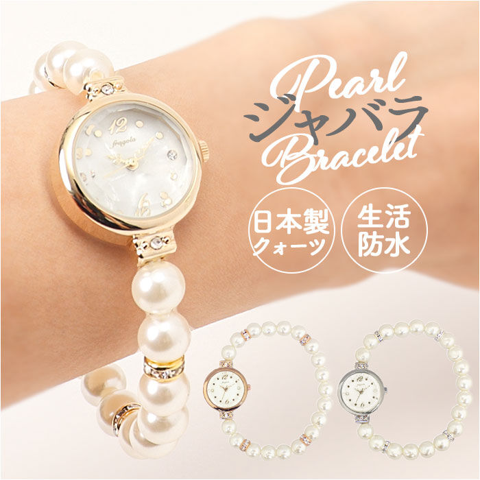 BACKYARD FAMILY「fragola 腕時計 通販 日本製ムーブメント リストウォッチ レディース 腕時計レディース」|腕時計|