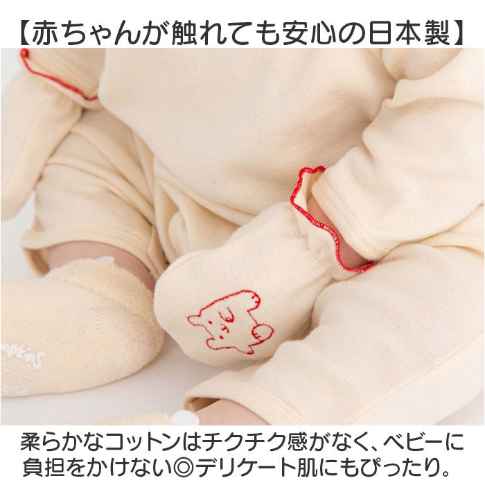 BACKYARD FAMILY「POMPKINS ポプキンズ ミトン オーガニック ベビー 通販 日本製 手袋 てぶくろ 刺しゅう」|その他ベビー用品|