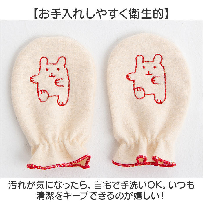 BACKYARD FAMILY「POMPKINS ポプキンズ ミトン オーガニック ベビー 通販 日本製 手袋 てぶくろ 刺しゅう」|その他ベビー用品|