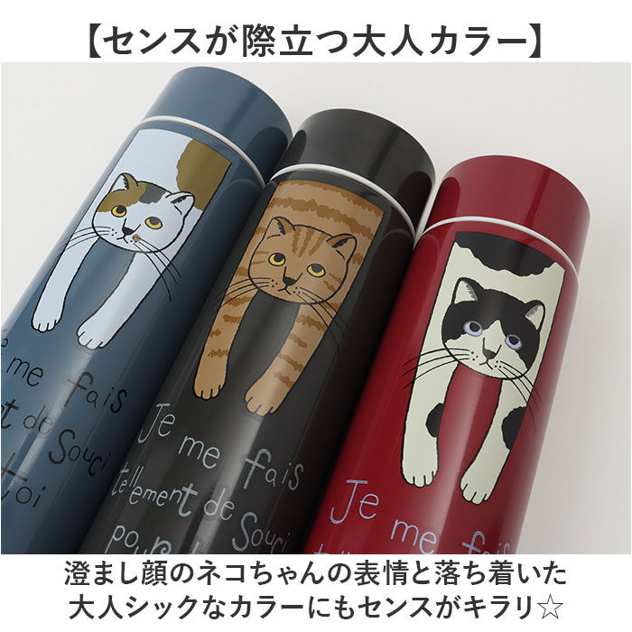 BACKYARD FAMILY「タルティーヌ ステンレスボトル 400ml 通販 ステンレス ボトル 水筒 マグボトル マグ」|食器・キッチングッズ|