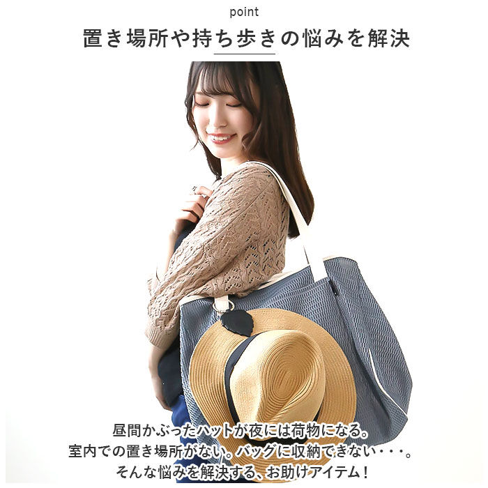 BACKYARD FAMILY「帽子 クリップ バッグ 収納 通販 ハットクリップ 帽子クリップ 帽子ホルダー ハット 帽子 鞄」|その他|